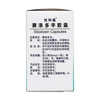 賽洛多辛膠囊(優利福)包裝縮略圖2