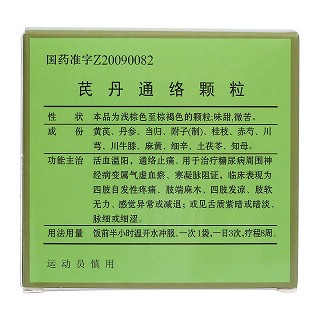 芪丹通絡顆粒(中唐)包裝縮略圖2