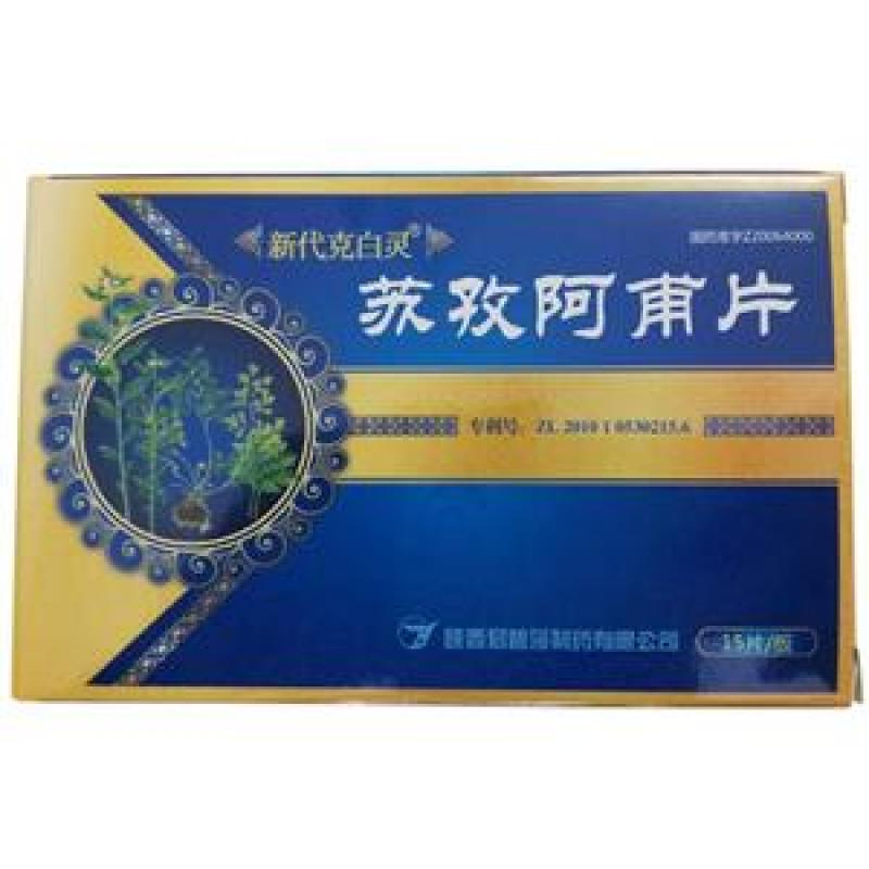 蘇孜阿甫片(新代克白靈)