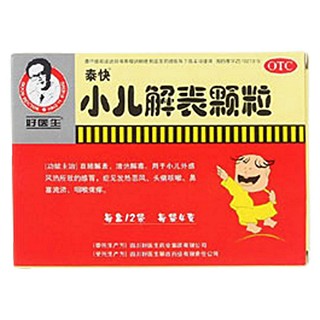 小兒解表顆粒(祖宗寶)