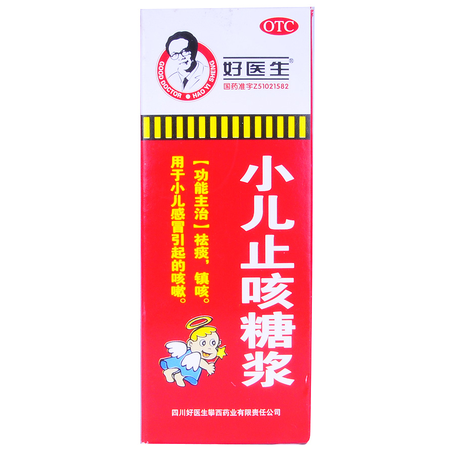 小兒止咳糖漿(好醫生)