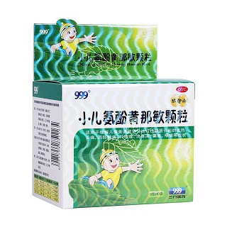 小兒氨酚黃那敏顆粒(999)