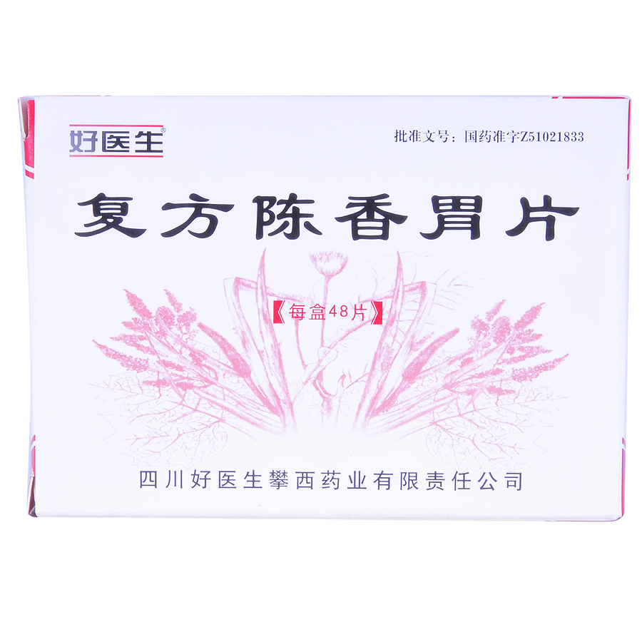 復方陳香胃片(好醫生)