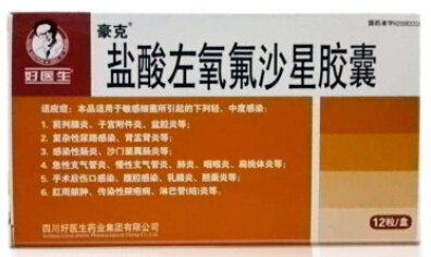 鹽酸左氧氟沙星膠囊(好醫(yī)生)
