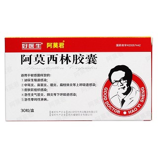 阿莫西林膠囊(阿莫君)包裝縮略圖1