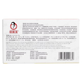 阿莫西林膠囊(阿莫君)包裝縮略圖2