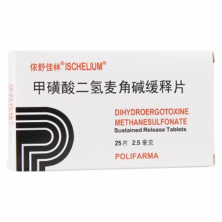 甲磺酸二氫麥角堿緩釋片(依舒佳林)