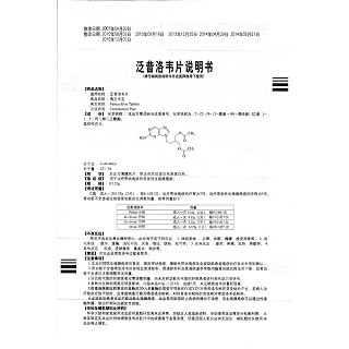 泛昔洛韋片(海正韋克)包裝縮略圖4