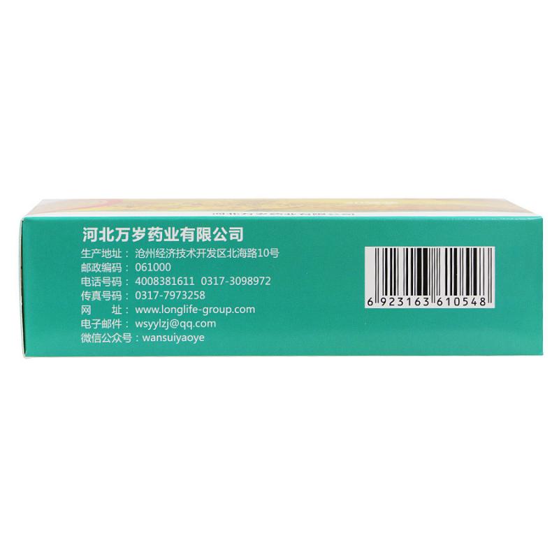 骨刺丸(老專家)包裝縮略圖2
