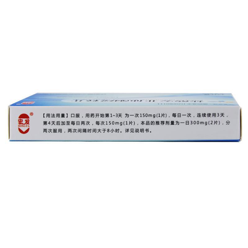 鹽酸安非他酮緩釋片(宏發)包裝縮略圖3