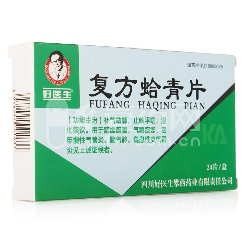 復方蛤青片(復方蛤青片)