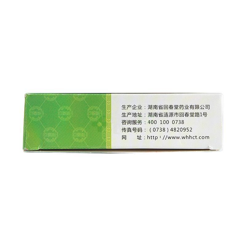 如意定喘片(回春堂)包裝縮略圖4