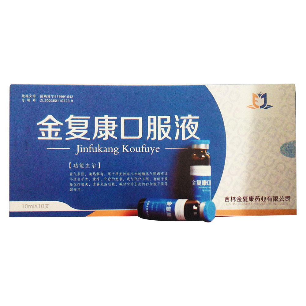金復(fù)康口服液(金復(fù)康)