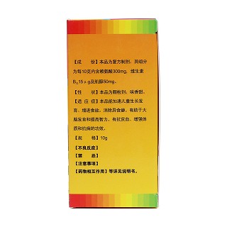 賴氨酸維B12顆粒(金蓓貝)包裝縮略圖3