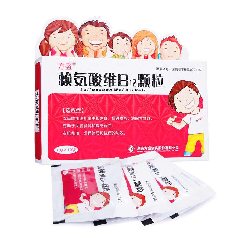 賴氨酸維B12顆粒(方盛)包裝縮略圖3
