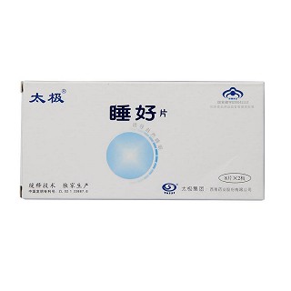 睡好片(太極)