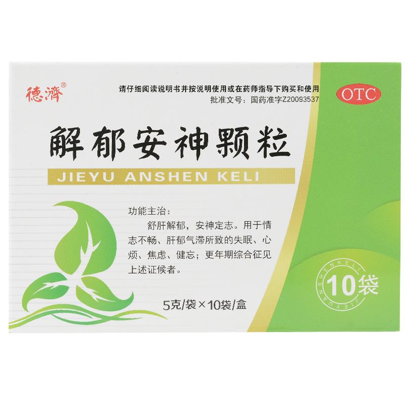 解郁安神顆粒(德濟(jì))