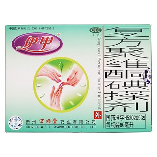 復(fù)方聚維酮碘搽劑(伊甲)包裝縮略圖1