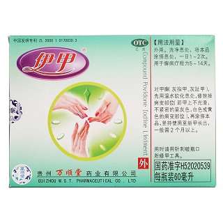 復(fù)方聚維酮碘搽劑(伊甲)包裝縮略圖2