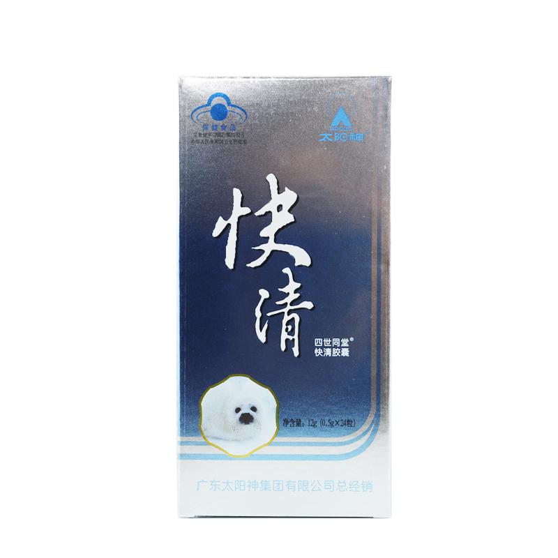 四世同堂牌快清膠囊(太陽神)包裝縮略圖1