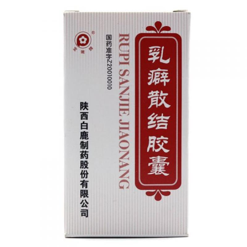 乳癖散結膠囊(寶嫩)包裝縮略圖1