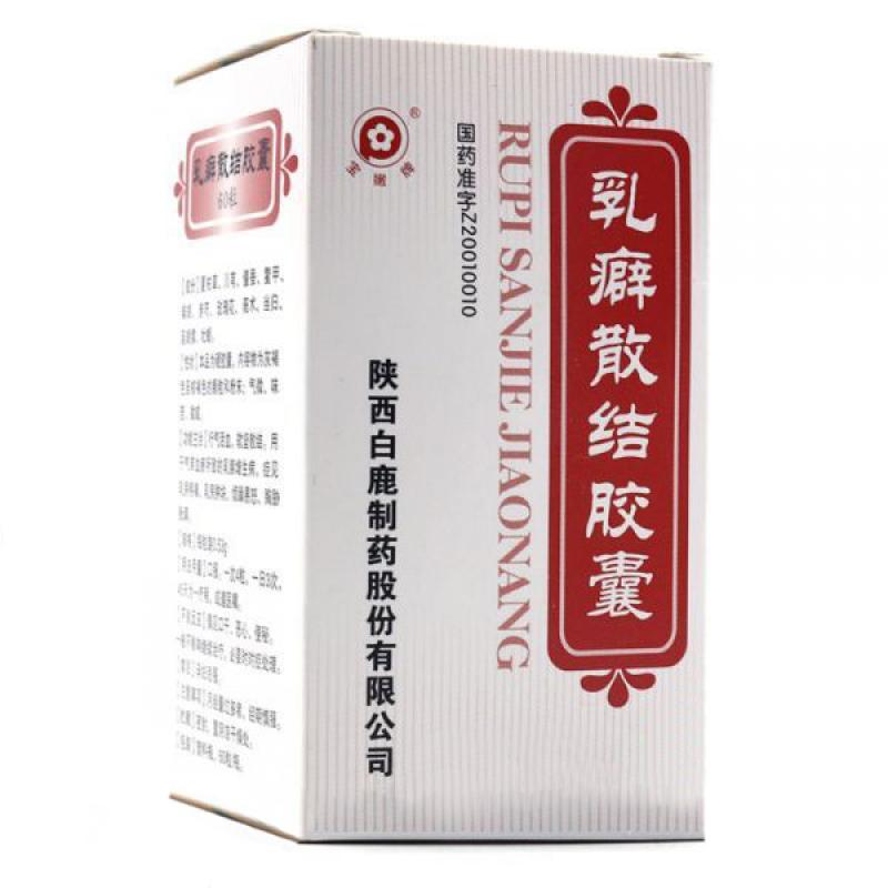 乳癖散結(jié)膠囊(寶嫩)