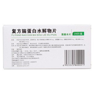 復方腦蛋白水解物片(益妥)包裝縮略圖2