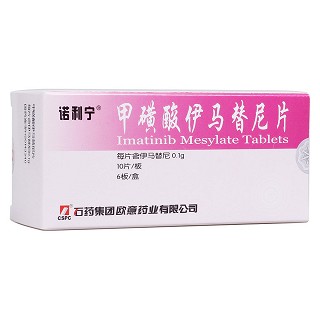 甲磺酸伊馬替尼片(諾利寧)