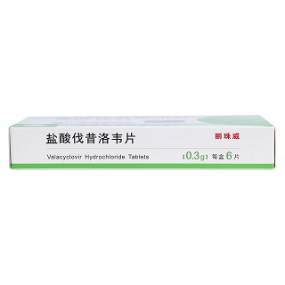 鹽酸伐昔洛韋片(麗珠威)包裝縮略圖4