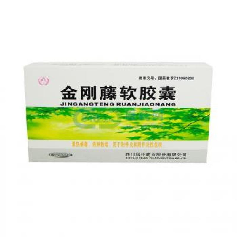 金剛藤軟膠囊(科倫)