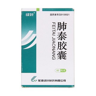 肺泰膠囊(綠葉)包裝縮略圖1