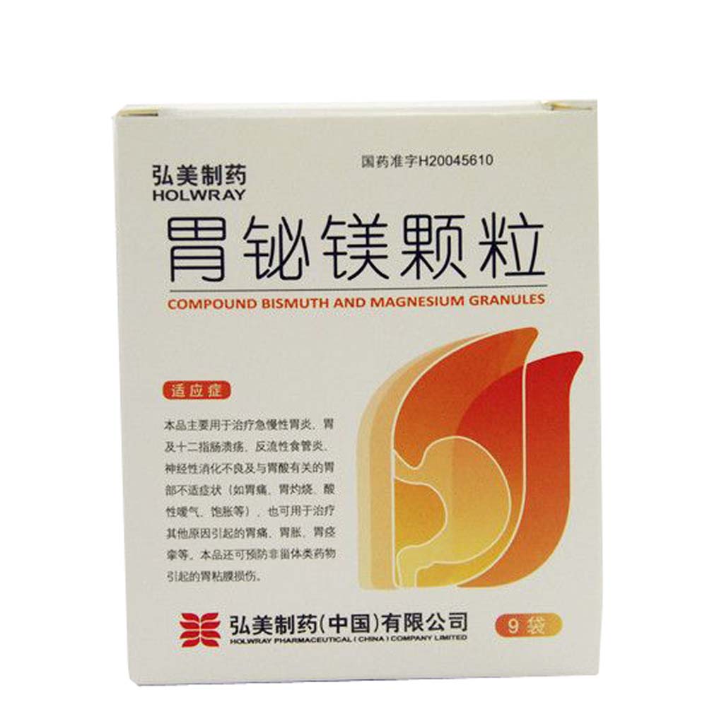 胃鉍鎂顆粒(胃鉍鎂顆粒)