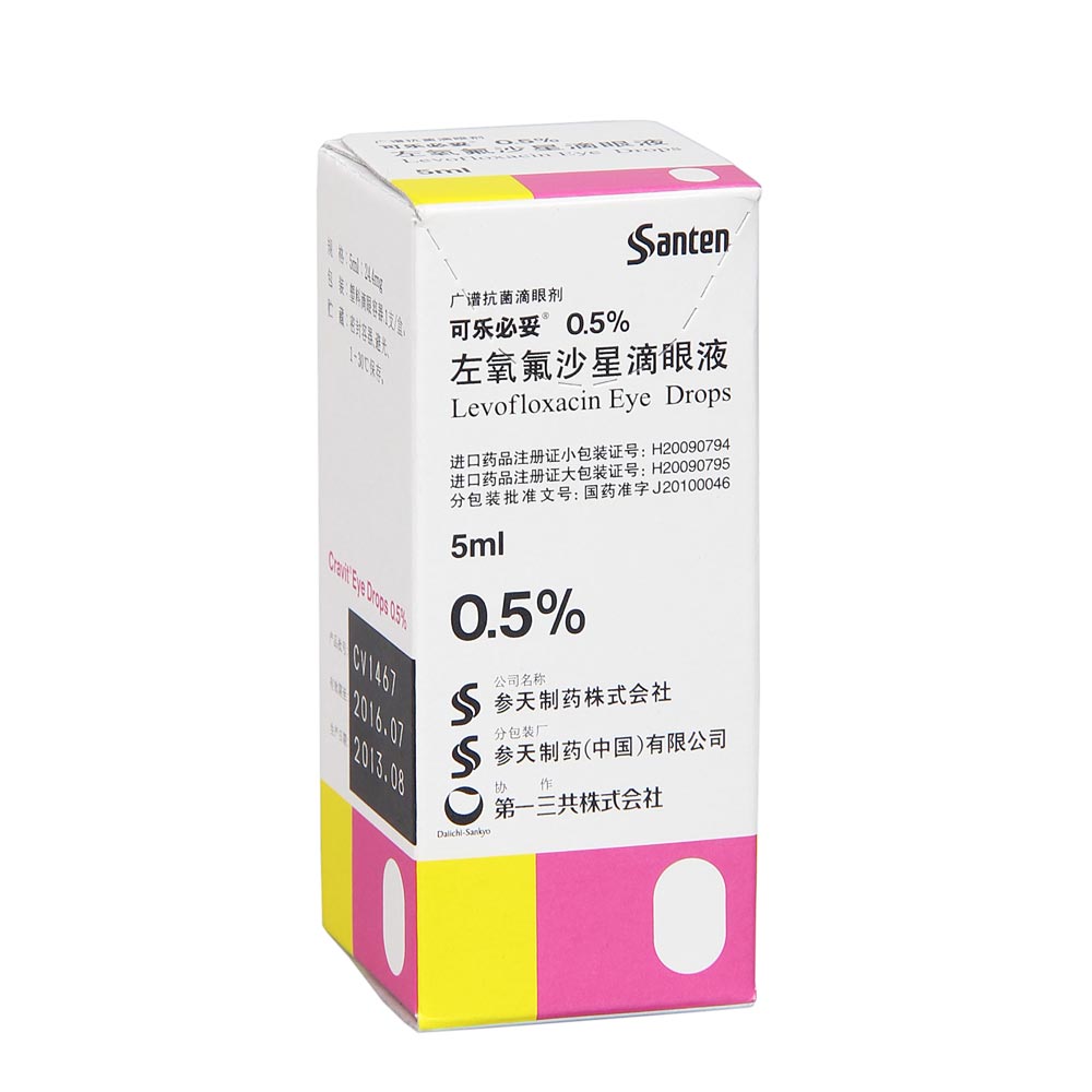 左氧氟沙星滴眼液(可樂必妥)