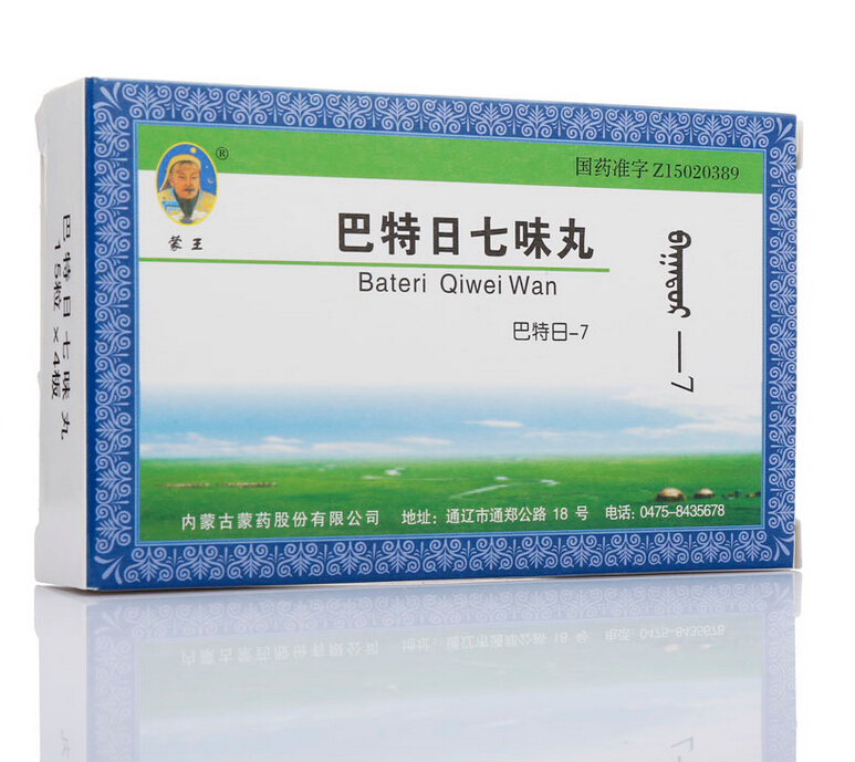 巴特日七味丸(蒙王)