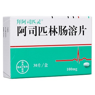 阿司匹林腸溶片(拜阿司匹靈)