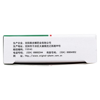 阿司匹林腸溶片(奧吉娜)包裝縮略圖4