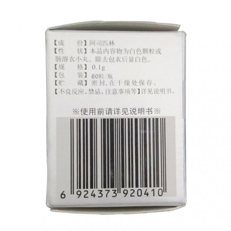 阿司匹林腸溶膠囊(伯基)包裝縮略圖1