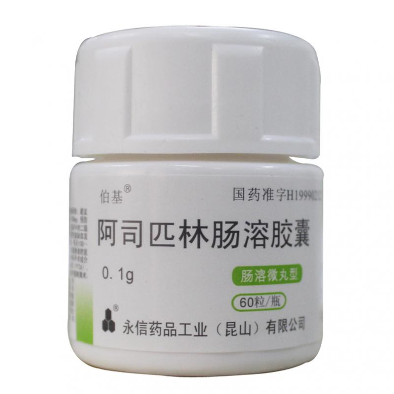阿司匹林腸溶膠囊(伯基)包裝縮略圖2