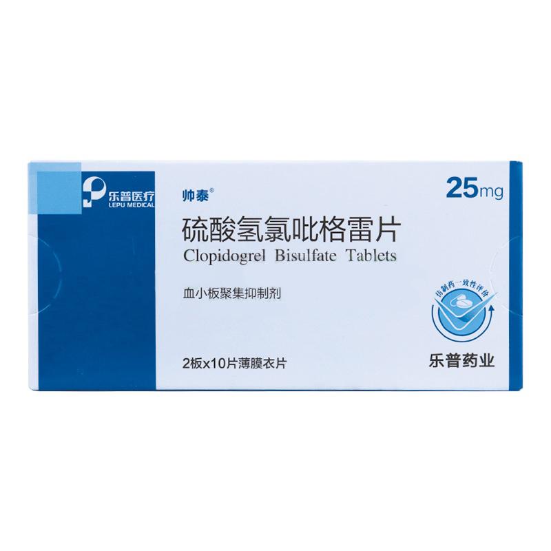 硫酸氫氯吡格雷片(帥泰)包裝縮略圖1