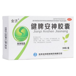 健脾安神膠囊(舍濟)