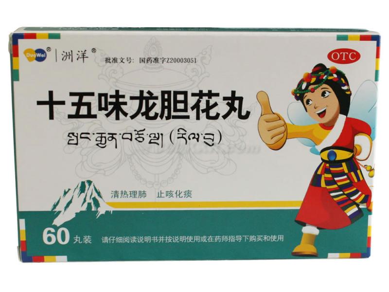 十五味龍膽花丸(洲洋)
