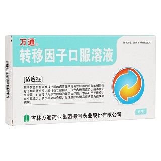 轉移因子口服溶液(萬通)