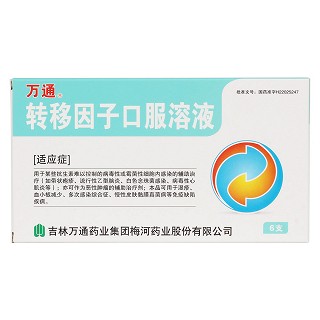 轉移因子口服溶液(萬通)包裝縮略圖1