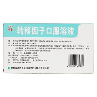 轉移因子口服溶液(萬通)包裝縮略圖2