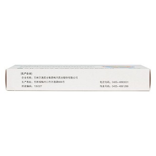 轉移因子口服溶液(萬通)包裝縮略圖3