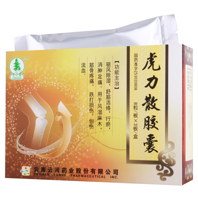 虎力散膠囊(云杉牌)包裝縮略圖1