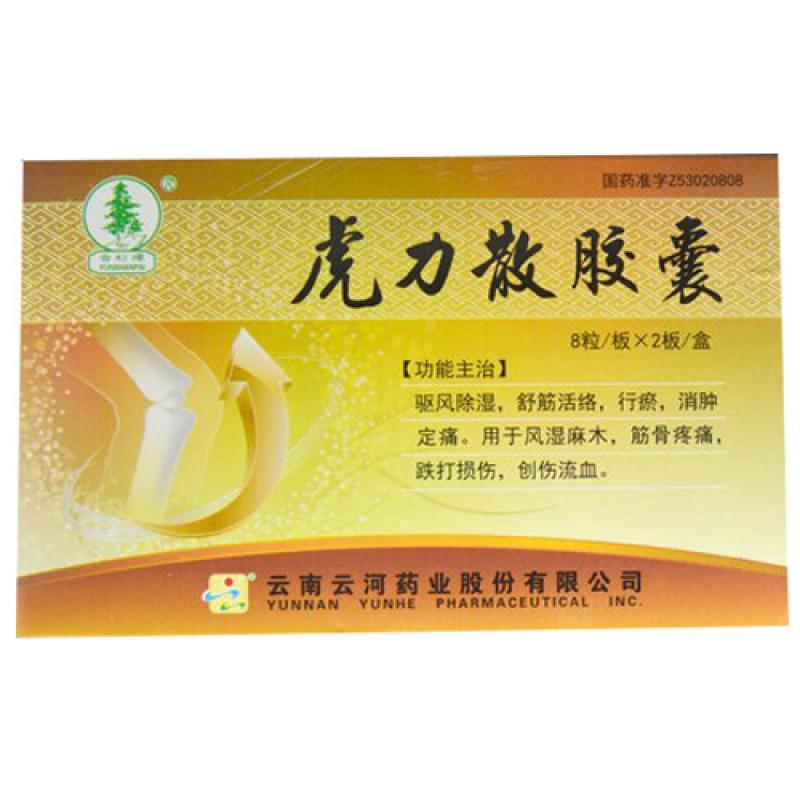 虎力散膠囊(云杉牌)