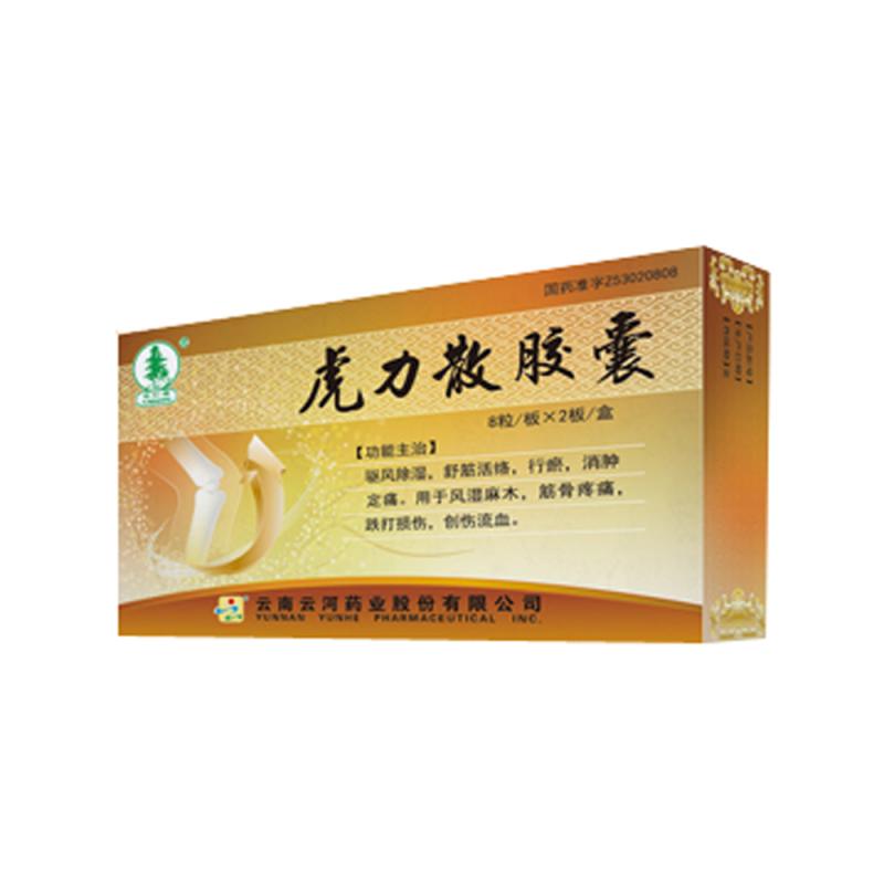 虎力散膠囊(云杉牌)包裝縮略圖1