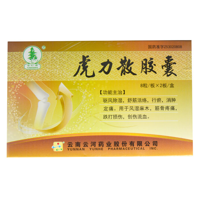 虎力散膠囊(云杉牌)