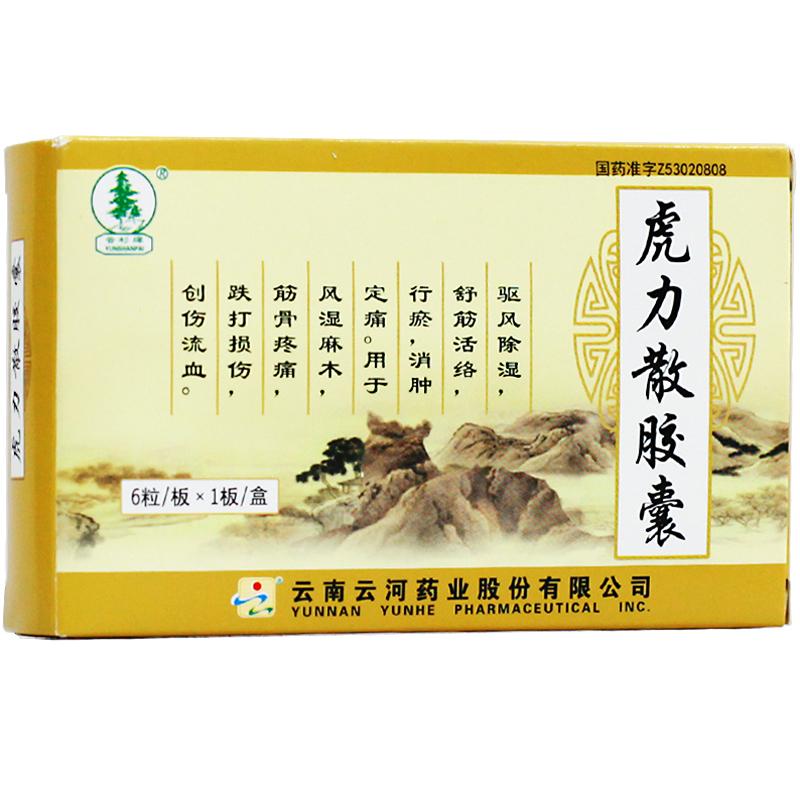虎力散膠囊(云杉)